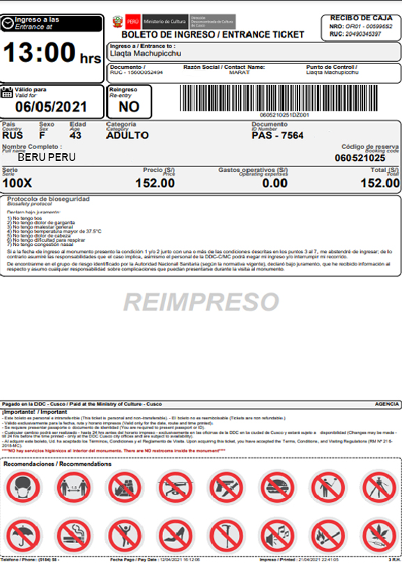 Пример билета в Мачу-Пикчу
