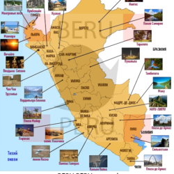 Туры и экскурсии в Перу
