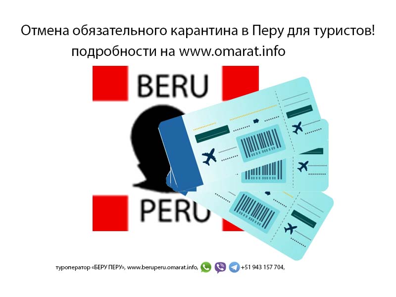 Новый Год В Перу Тур Отели Бельмонд Новый Год В Перу Тур Отели Бельмонд